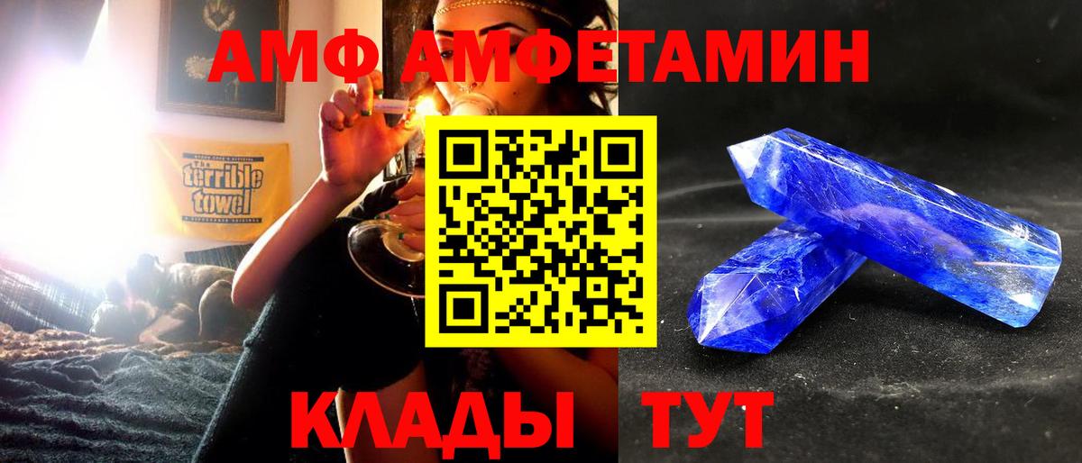 Дмитров  АМФЕТАМИН 98%  Amphetamine  Вход с VPN 
