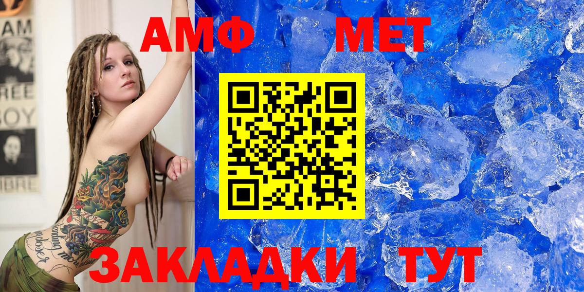 Amphetamine Premium Дмитров