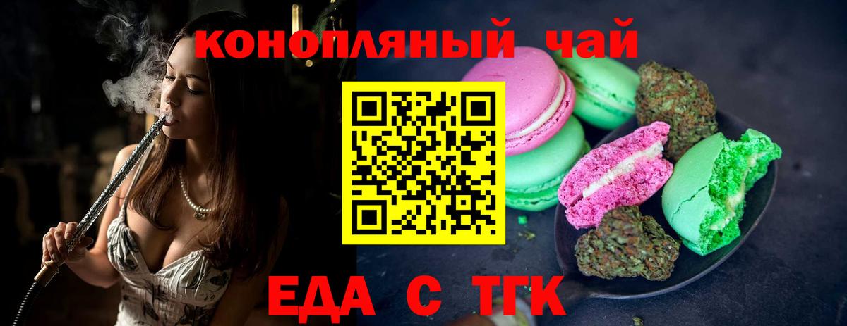 Дмитров  Canna-Cookies марихуана  Вход с VPN 