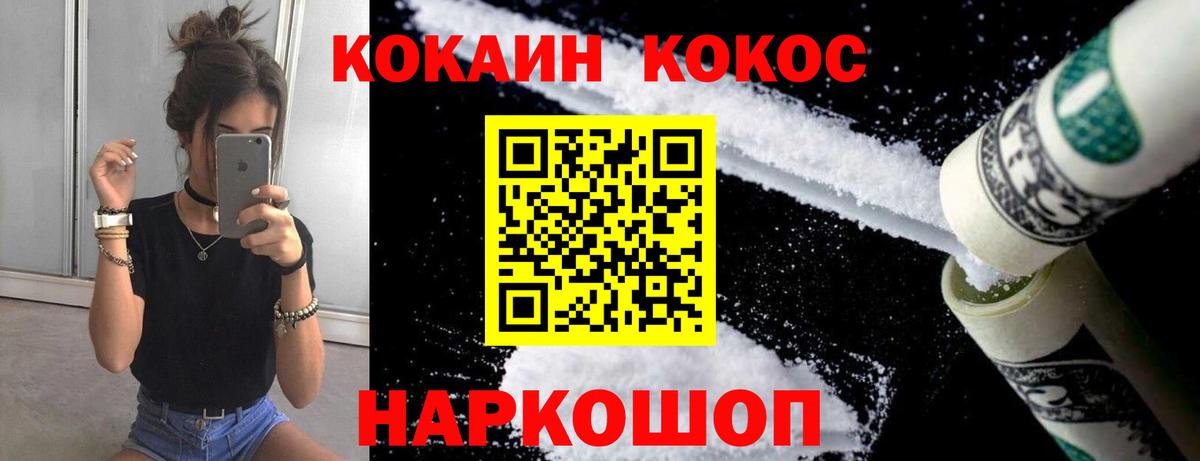 Cocaine  Вход с VPN  Кокаин 98%  Дмитров  Кокаин Fish Scale 