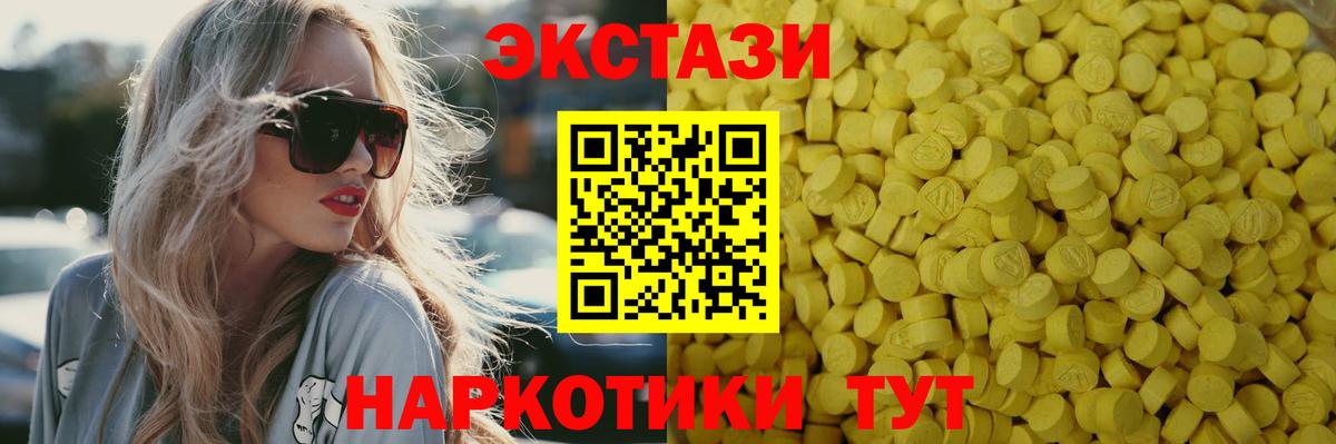 Ecstasy  Экстази VHQ  Вход с VPN  Дмитров  Ecstasy Cube 