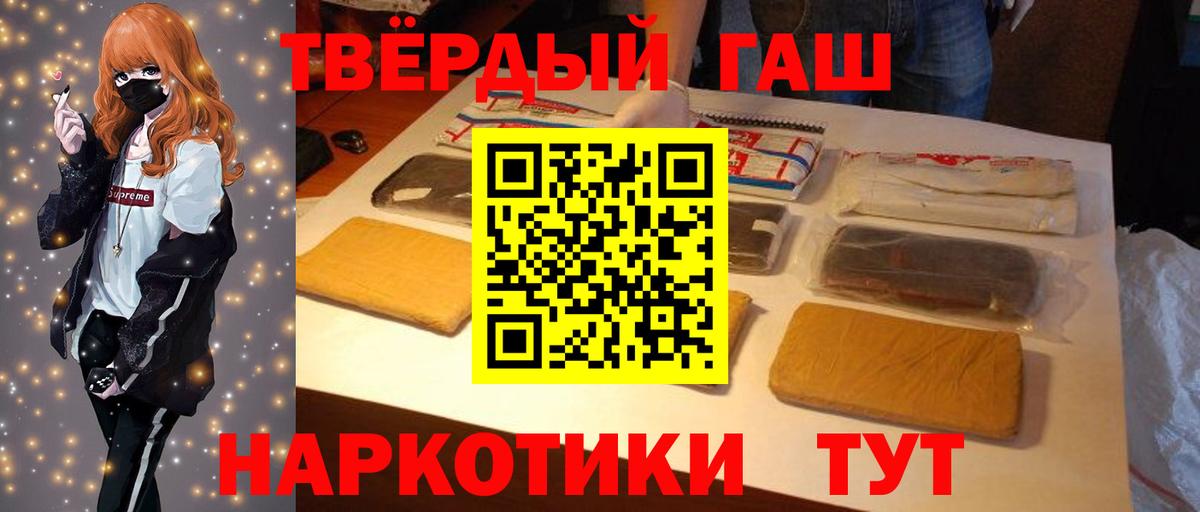 Дмитров  ГАШИШ Cannabis  Вход с VPN  Гашиш Premium 