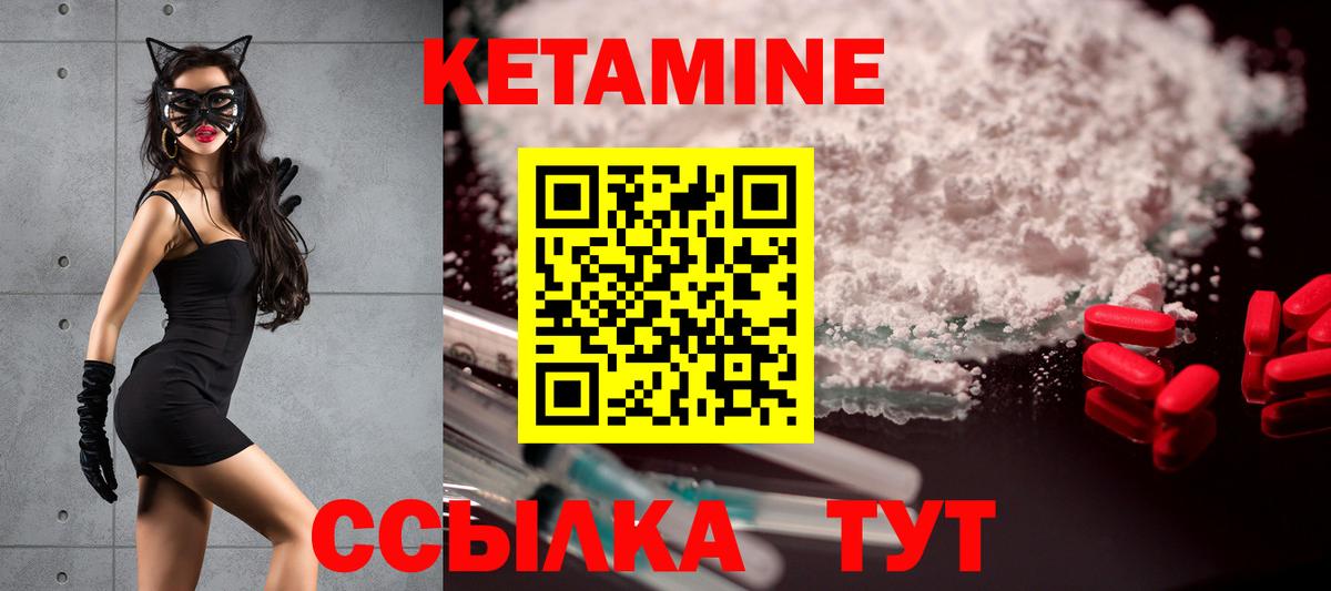 Кетамин VHQ Дмитров