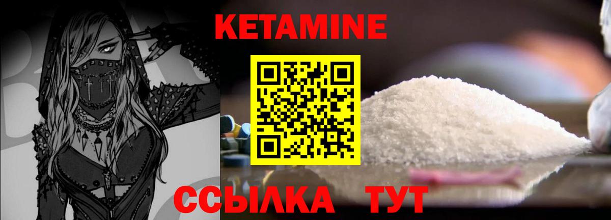 Дмитров  Кетамин ketamine  Вход с VPN 