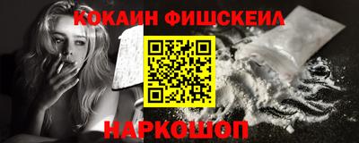 кокаин премиум Балахна