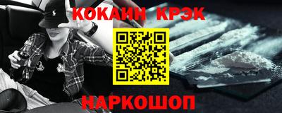 кокаин премиум Балахна