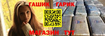 гашик Балаково