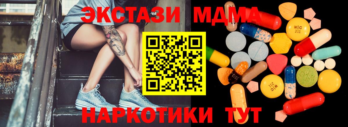 МДМА crystal Дмитров
