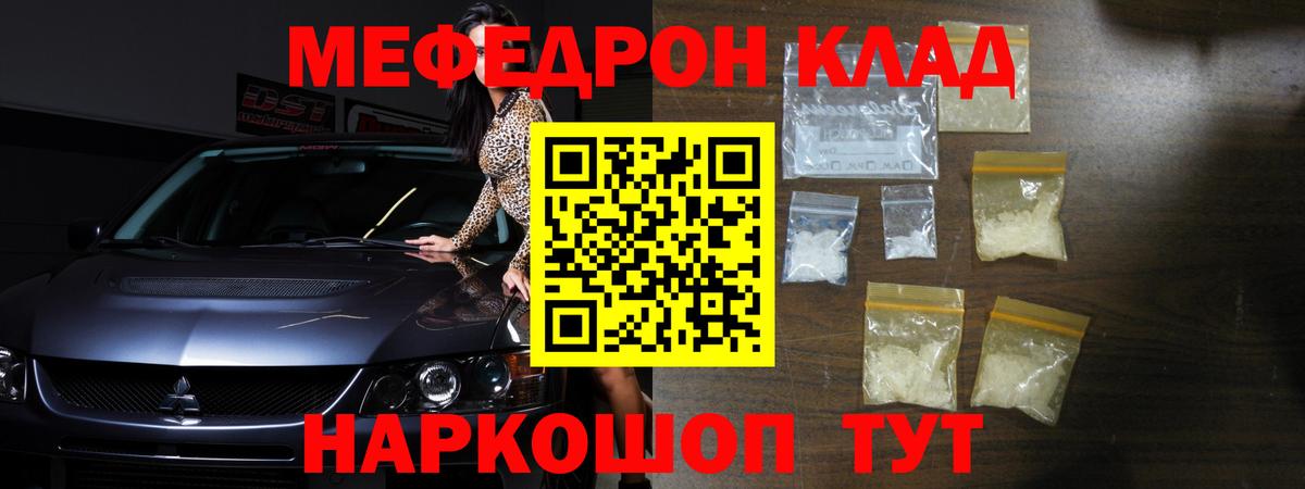 Меф мука Дмитров
