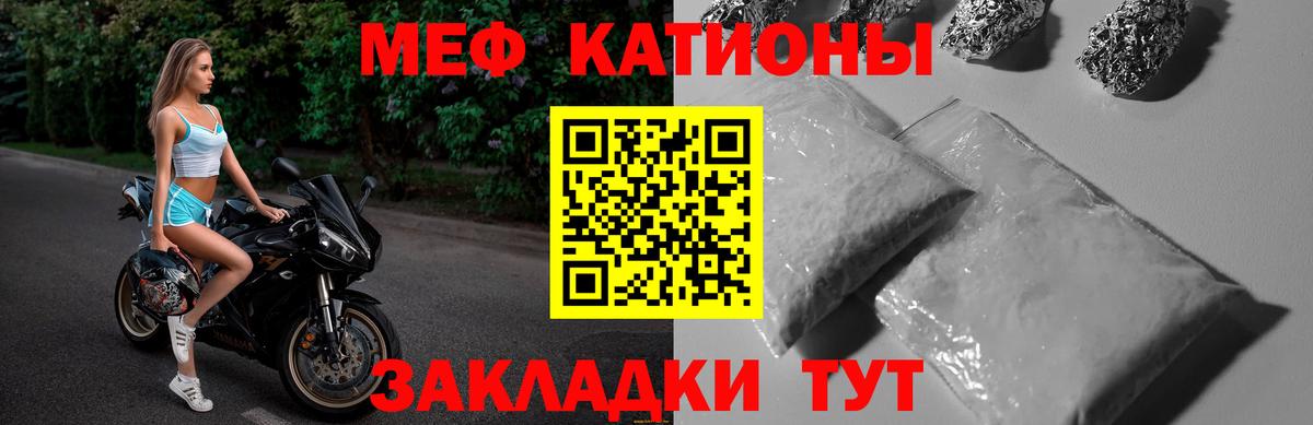 Меф  Меф мяу мяу  Вход с VPN  Дмитров 