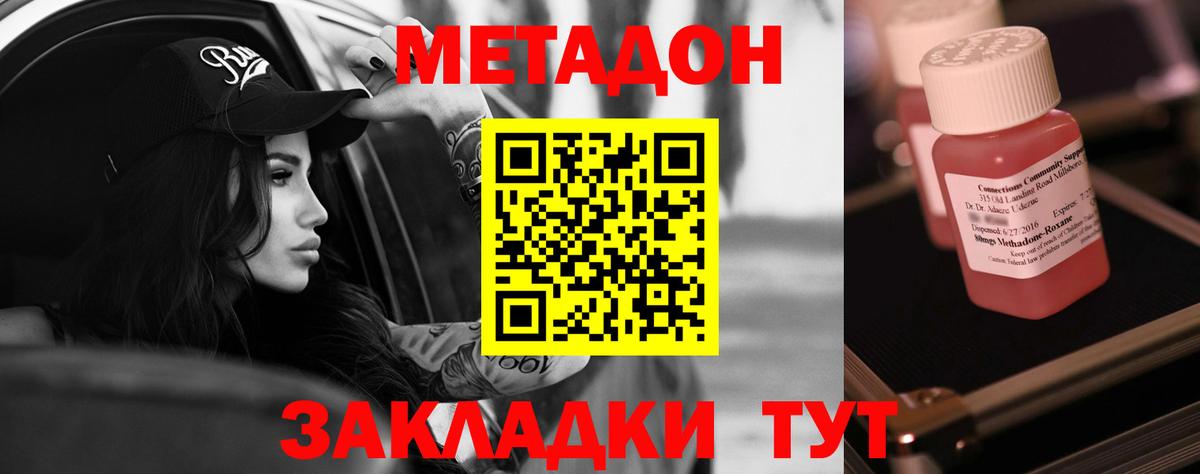 Дмитров  Лсд 25  ГАШ  МЕФ кристаллы  Вход с VPN  COCAIN  ГАШИШ 