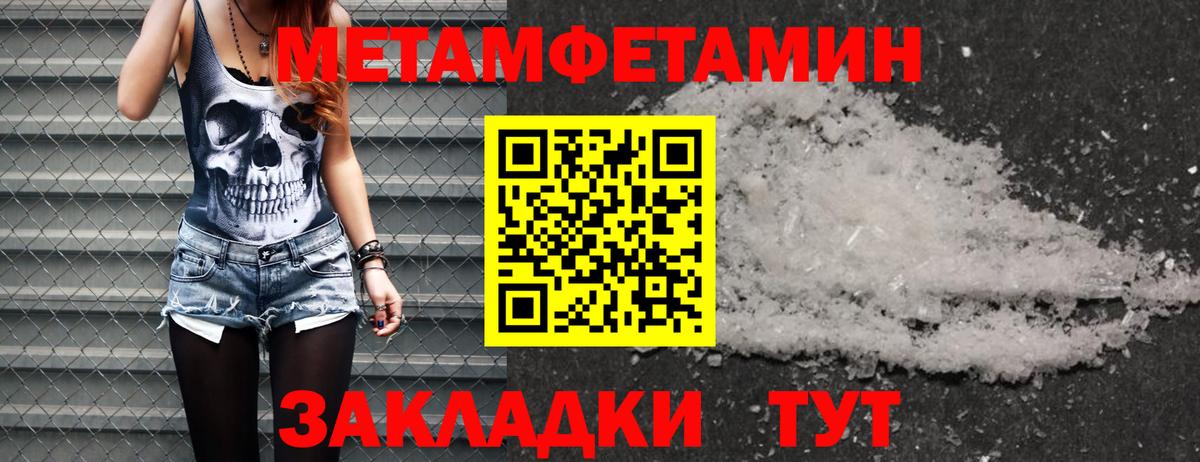 Дмитров  Метамфетамин пудра  Вход с VPN 