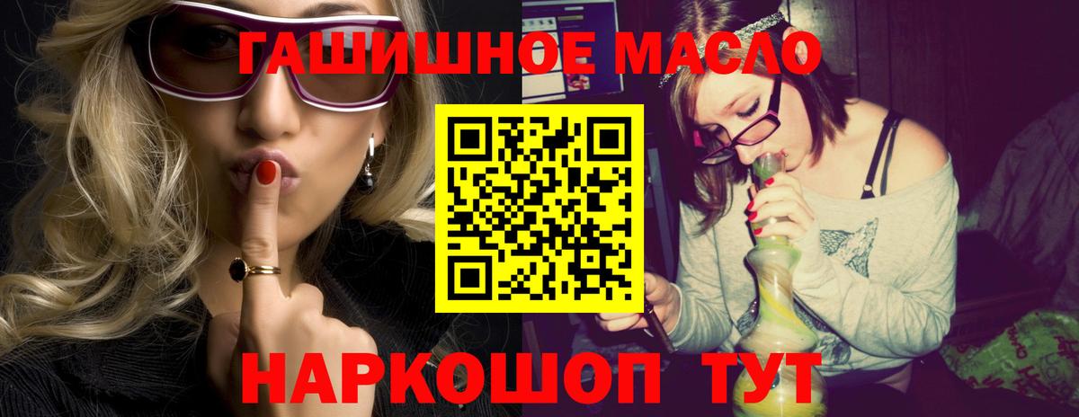 Дистиллят ТГК THC oil  ТГК THC oil  Вход с VPN  дарнет шоп  Дмитров 