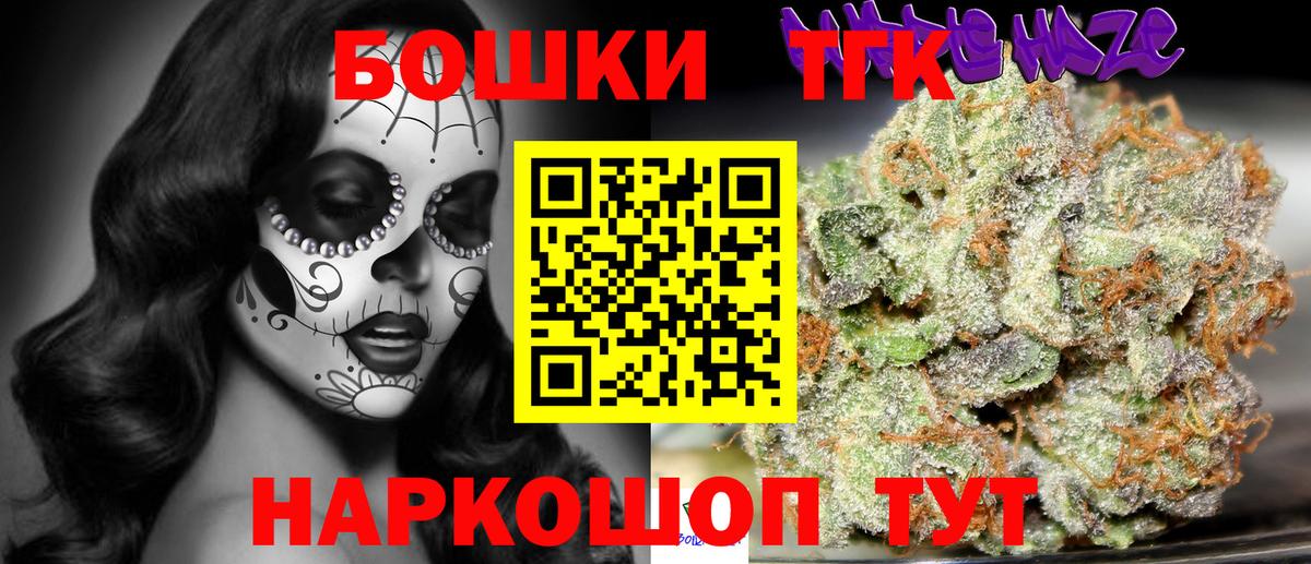 Марихуана THC 21% Дмитров